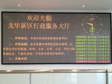 Indoor TRI Programmable Scrolling LED Sign With 100m Transmission Distance