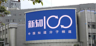 Dustproof 10mm Full Color Led Outdoor Display 348 Pixel With DVD / TV Input Signal