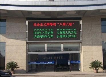 Advertising Outdoor Single Color Led Display modules High Resolution AC220V /110V